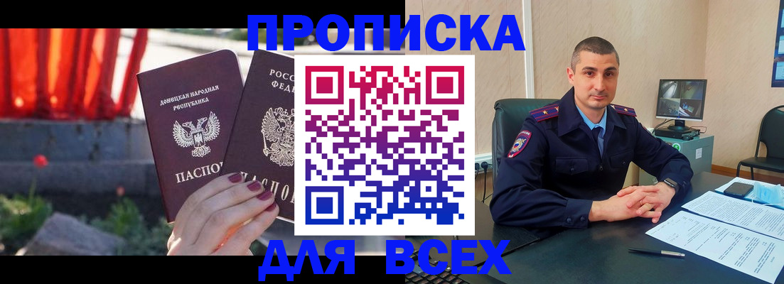 регистрация в Ейске