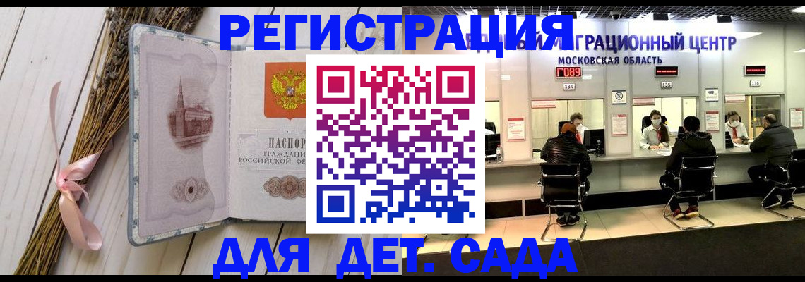 где прописаться в Ейске