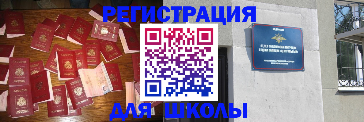 прописка иностранных граждан в Ейске