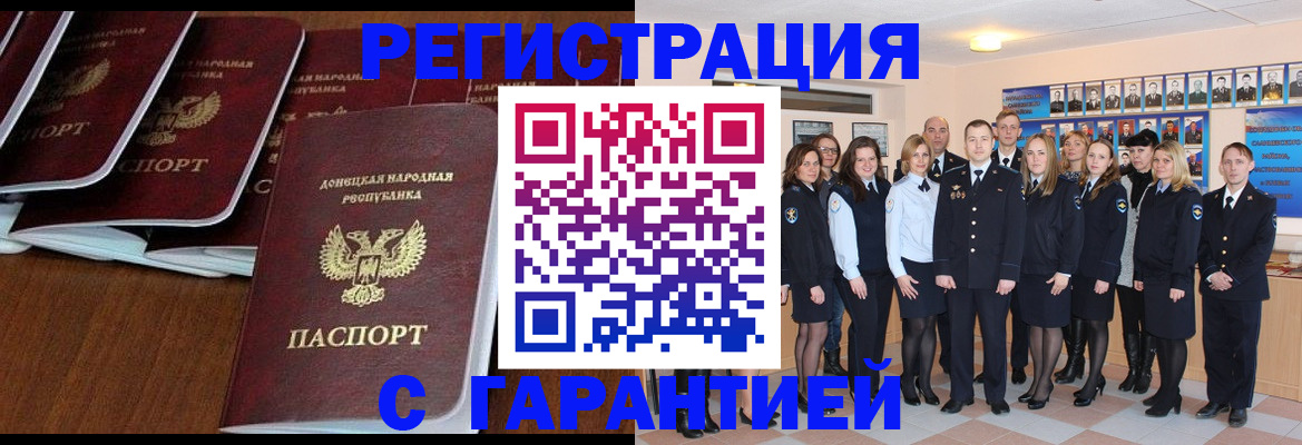 прописка иностранных граждан в Ейске